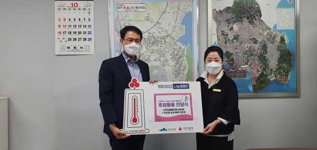 한국바이오뷰티산업협동조합, 남구청에 성품 전달