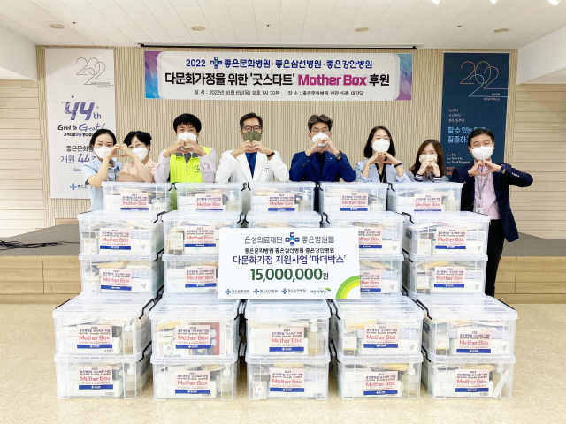 좋은문화병원·삼선병원·강안병원, 다문화가정 임산부를 위한 성품 전달