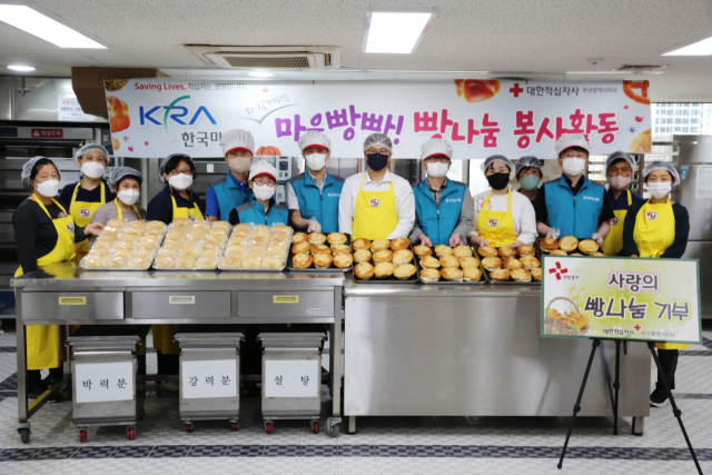 한국마사회 연제지사, 연제구 취약계층을 위한 적십자 사랑의 빵나눔