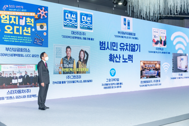 올해 4월 22일 당시 윤석열 대통령 당선인을 부산상공회의소로 초청해 열린 ‘2030부산세계박람회 유치기원 대회’에서 장인화 부산상의 회장이 그동안 부산시와 부산상의가 진행해 온 여러 유치 노력들에 대해 설명하고 있다. 부산상의 제공