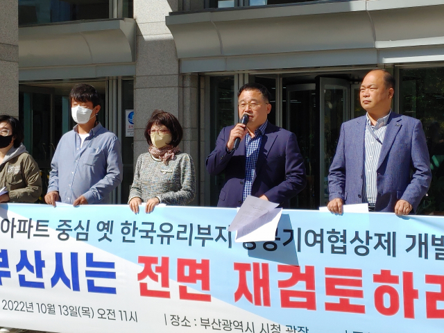 부산시민운동단체연대는 13일 부산시청 앞 광장에서 기자회견을 열고 “부산시는 아파트 중심의 옛 한국유리 부지 공공기여 협상제 개발을 재검토하라”라고 주장했다. 부산시민운동단체연대 제공