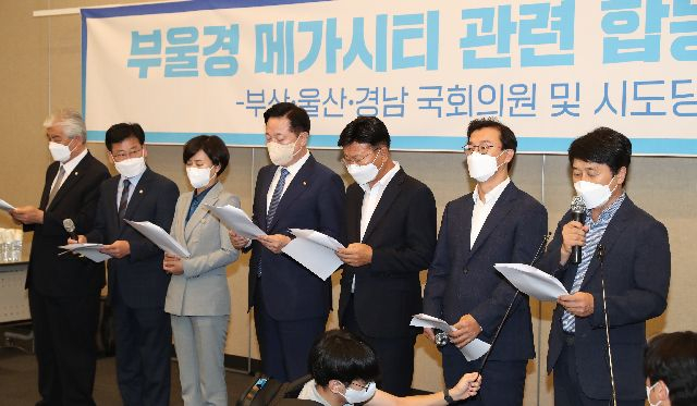 지난달 21일 부산 해운대구 벡스코에서 열린 부울경 메가시티 관련 합동 기자회견. 부산일보DB