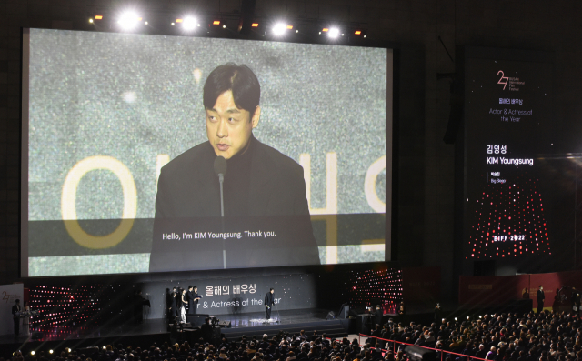 제27회 BIFF 폐막식에서 ‘올해의 배우상’을 받은 김영성 배우. 안지현 인턴기자