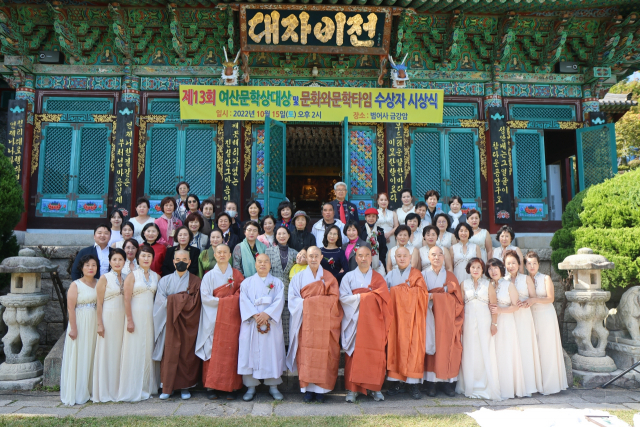 제13회 여산문학상 및 문화와문학타임 수상자 시상식