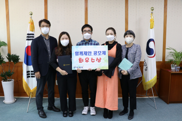 부산병무청, ‘함께 제안 공모제’ 수상자 포상