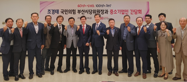 부산울산중소기업중앙회(회장 허현도)는 14일 중소기업중앙회 부산회관에서 조경태 국민의힘 부산시당위원장과 중소기업인 간담회를 개최했다.