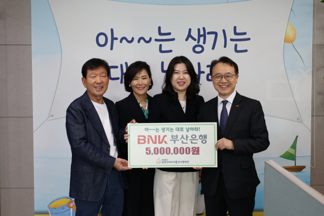 왼쪽부터 김영식 김영식세자녀출산지원재단 이사장, 장원양 부산은행 센텀금융센터장, 최윤진 PB팀장, 동부울산영업본부 최영도 상무.