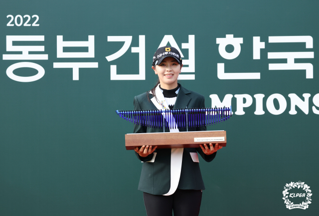 이가영이 16일 2022 동부건설-한국토지신탁 챔피언십 최종 라운드에서 우승한 뒤 트로피를 들고 기념 촬영하고 있다. 연합뉴스