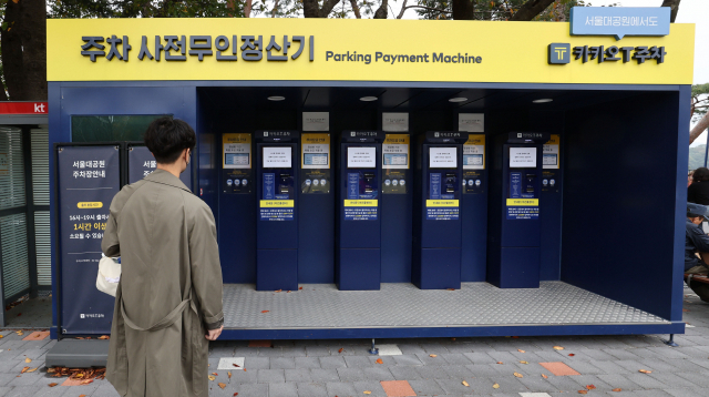카카오톡 등에서 15일 오후부터 동시다발적으로 발생한 장애가 장기화하면서 불편이 이어지는 가운데 16일 오후 경기 과천의 한 카카오T 주차 사전무인정산기에 시스템 장애를 알리는 안내문이 붙어 있다. 연합뉴스