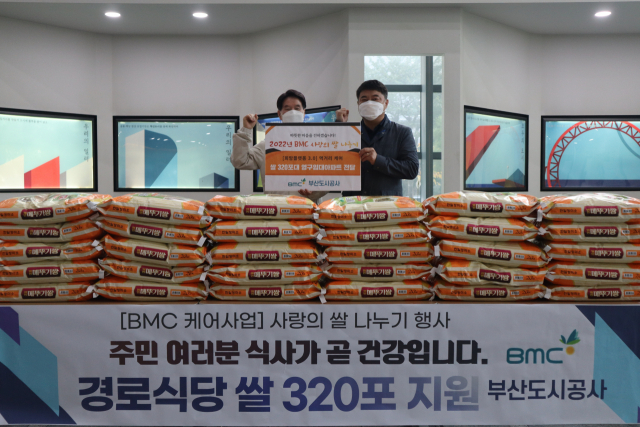 부산도시공사, 어려운 이웃 위한 성품 지원