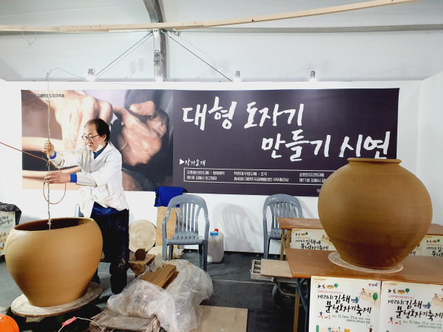 지역작가가 도자기 제작 과정을 시연하는 모습. 김해도예협회 제공