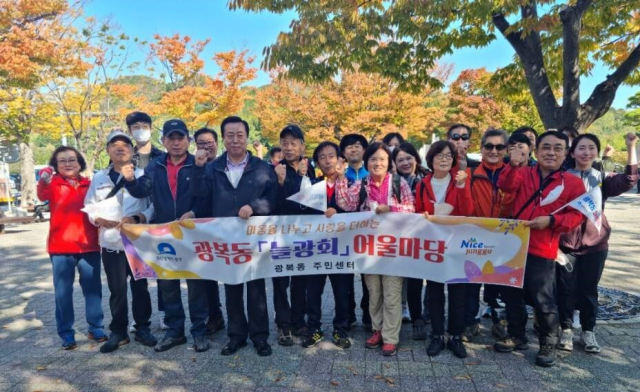 부산 중구 광복동 주민센터(동장 이명선)는 16일 민주공원에서 주민과 상인이 함께하는 ‘광복동 늘광회 어울마당’을 개최해 주민화합과 친목을 다졌다.