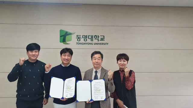 동명대학교(총장 전호환)는 14일 국제산학협력관에서 부산 반려동물장례식장 펫로스케어(대표 조중헌)와 산학협력 협약을 체결했다.