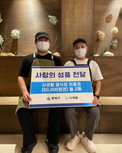 사생활