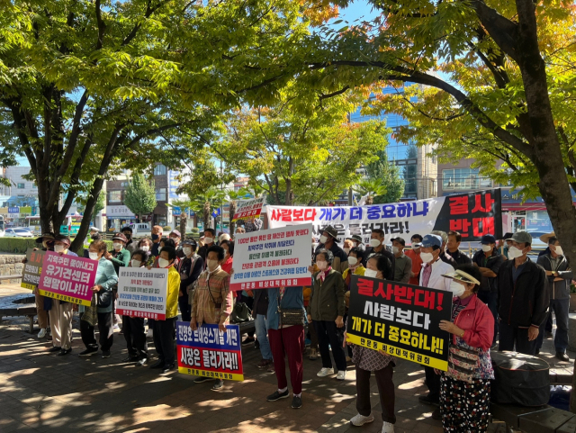 진주시 반려동물종합지원센터 건립반대위원회가 14일 반대 집회를 열었다. 김현우 기자