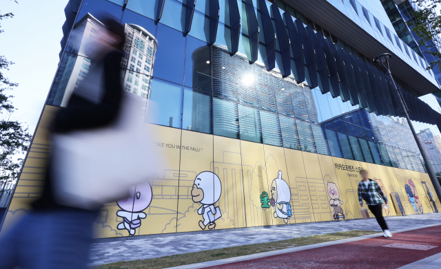 17일 오전 경기도 성남시 카카오 판교 아지트 모습. 데이터센터 화재로 장애가 있었던 카카오의 각종 주요 서비스들이 속속 오류를 바로잡으면서 점차 정상을 되찾고 있다. 연합뉴스