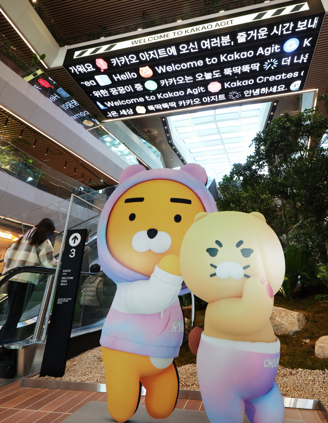 ‘카카오 먹통 사태’로 보상 여부와 규모가 쟁점으로 떠오르고 있다. 17일 경기도 성남시 카카오 판교 아지트 모습. 연합뉴스