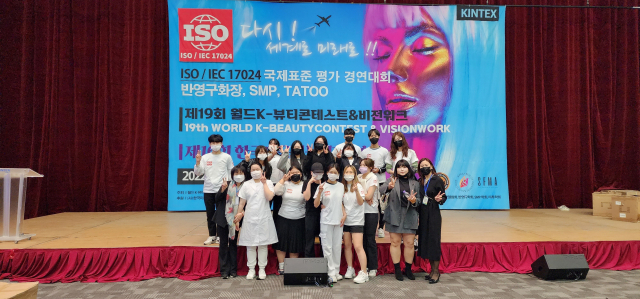 경남도립 거창대학(총장 박유동)이 최근 킨텍스 제2전시장에서 열린 제16회 한국미용기능경기대회에서 뷰티웰니스과 재학생 15명이 참가해 대회장상 등 전원이 수상했다.