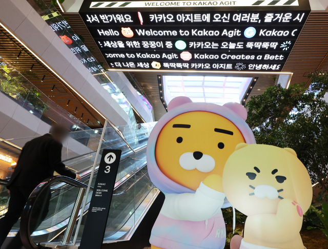 데이터센터 화재로 장애가 발생했던 카카오가 지난 16일 홍은택 카카오 공동체얼라인먼트 공동 센터장이자 카카오 각자대표를 위원장으로 하는 비대위를 꾸렸다고 발표했다. 화재 직후 경영진과 각 부문 책임자들로 구성해 가동해온 대응 컨트롤타워를 전환 출범한 것이다. 사진은 17일 오전 경기도 성남시 카카오 판교 아지트 모습. 연합뉴스