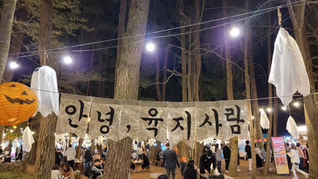 제주시 연동 수목원테마파크에서 열리는 야시장.