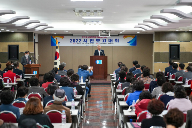 (사)부산도심철도시설이전 추진위원회, ‘시민보고대회’ 개최