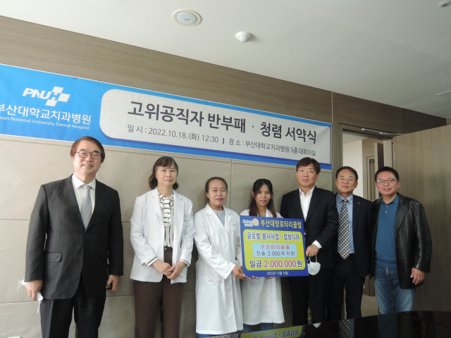 부산대양로타리클럽, 캄보디아 프놈펜 코미소 진료소에 성품 전달