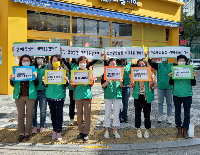 화명3동 새마을부녀회, ‘새마을 줍기데이’ 캠페인 실시