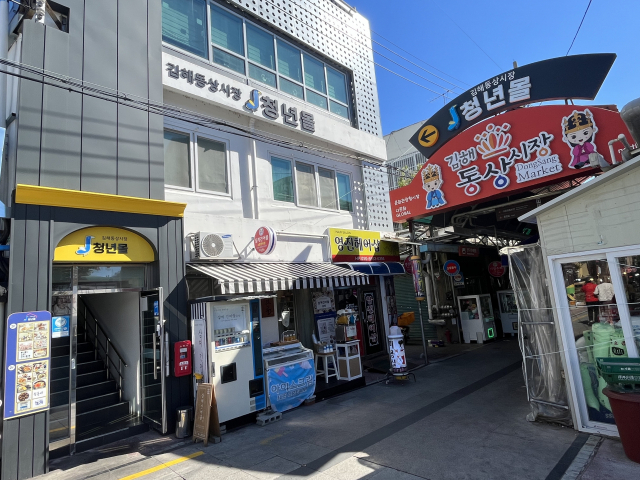 김해 동상시장과 청년몰 전경. 이경민 기자