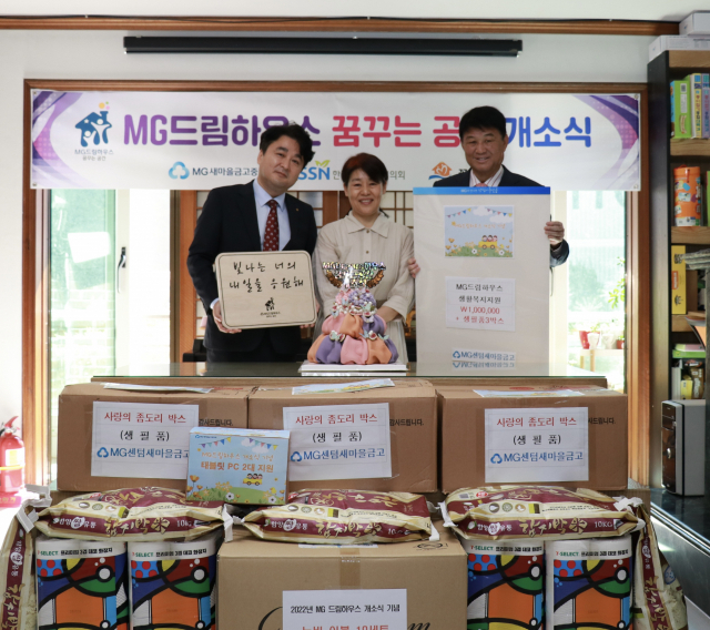 왼쪽부터 강신철 새마을금고중앙회 부산지역본부장, 신예원 그룹홈 꽃담 시설장, 이문환 센텀 새마을금고 이사장.