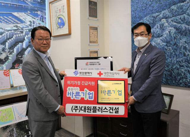 왼쪽부터 (주)대원플러스건설 최삼섭 대표, 대한적십자사 부산지사 최성필 사무처장.