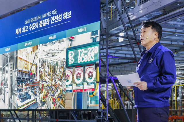 19일 경남 창원공장에서 열린 한국지엠 창립 20주년 기념식에서 김태영 창원공장 본부장이 공장 현황과 운영계획을 설명하고 있다. 한국지엠 제공