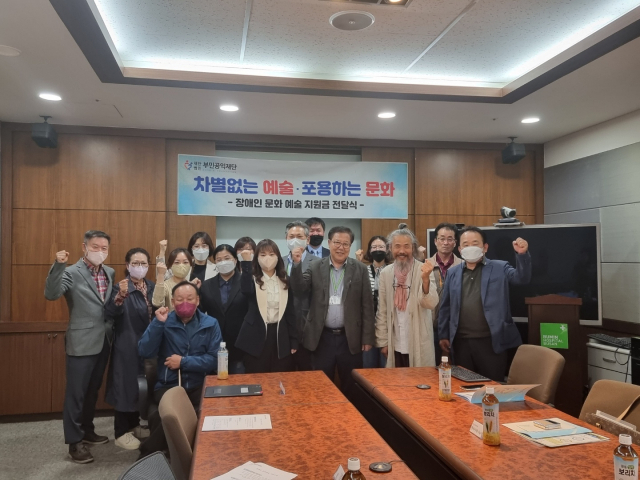 (재)부민공익재단, 부산 장애인 문화 예술 단체에 지원금 전달