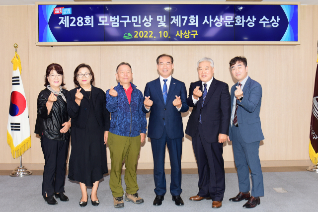 사상구청, ‘제28회 모범구민상 및 제7회 사상문화상 수상자 선정