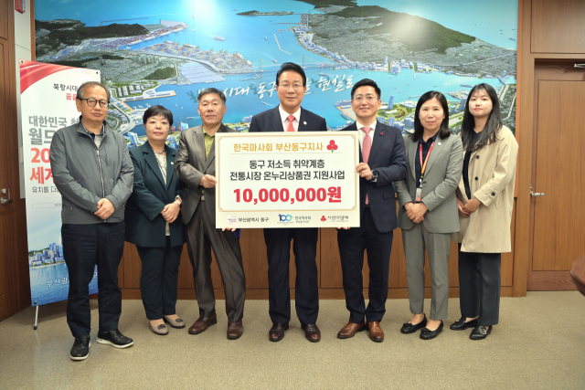 한국마사회 부산동구지사, 성금 전달