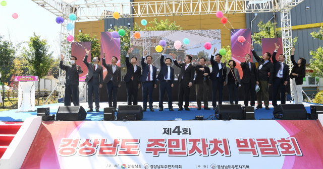 경남 거창군은 19~20일 경상남도 18개 시·군 2000여 명의 도민이 참가한 가운데 ‘제4회 경상남도 주민자치 박람회’를 성황리에 개최했다.