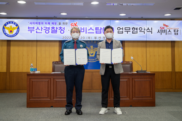 부산경찰청은 20일 오후 3시 부산경찰청에서 SK텔레콤 서비스탑과 ‘사이버공간 치안 확보와 범죄 예방 정보 제공을 위한 업무협약’을 체결했다. 부산경찰청 제공