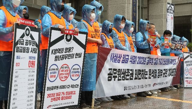 전국공무원노조 부산본부가 올 8월 31일 부산시청 앞에서 '공무원 임금 1.7% 상승 규탄' 기자회견을 열고 일방적인 희생강요를 즉각 중단하고 물가인상률을 반영한 공무원보수 인상을 요구하고 있다. 부산일보DB