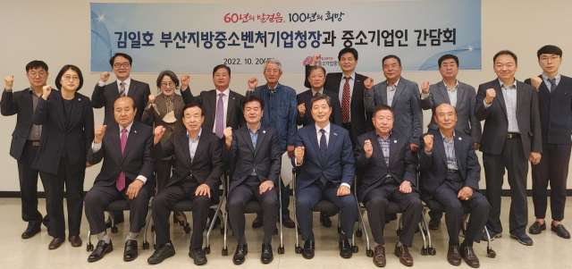 부산울산중소기업중앙회(회장 허현도)는 20일 중소기업중앙회 부산회관에서 ‘김일호 부산지방중소벤처기업청장과 중소기업인 간담회’를 개최했다. 앞줄 왼쪽 세 번째부터 김일호 부산지방중소벤처기업청장, 허현도 부산울산중소기업중앙회장.