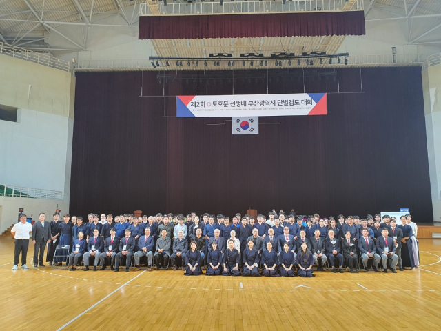 부산광역시검도회, ‘제2회 도호문 선생배 부산광역시 단별검도 대회’ 개최