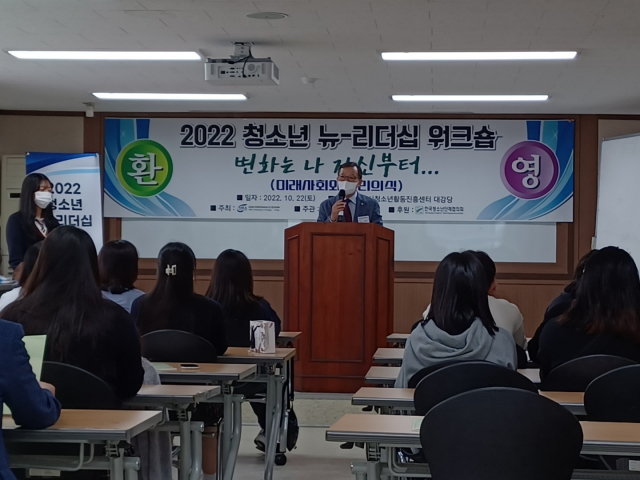 세계도덕재무장 부산본부, ‘2022 청소년 뉴 리더십 워크숍’ 개최