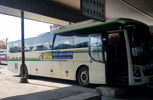 손님을 기다리고 있는 시외버스. 김현우 기자
