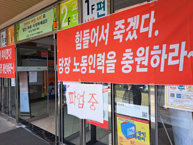 민주노총 부산지역일반노조 부산대소비자생활협동조합지회가 인력 확충과 임금 인상을 요구하며 지난 17일부터 파업에 돌입했다. 탁경륜 기자 takk@