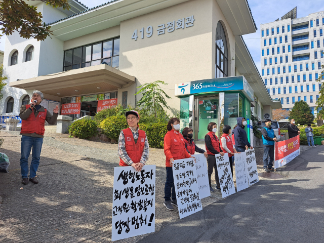 민주노총 부산지역일반노조 부산대소비자생활협동조합지회가 인력 확충과 임금 인상을 요구하며 지난 17일부터 파업에 돌입했다. 탁경륜 기자 takk@