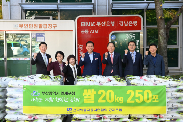 전국화물자동차연합회, 연제구청에 성품 전달