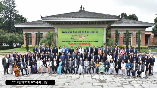 한국예탁결제원은 부산에서 처음으로 개최하는 ACG 총회에서 2030부산엑스포를 홍보한다. 2019년 네팔에서 열린 제23차 ACG총회에서 단체사진을 촬영하고 있다. 한국예탁결제원 제공