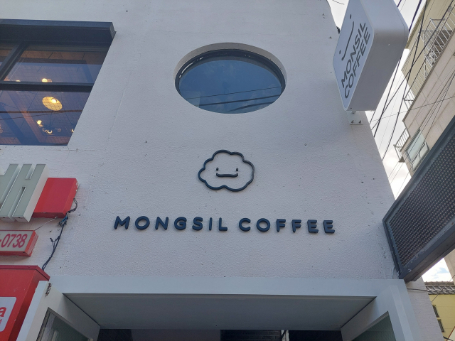 부산시 금정구 부산대 인근에 개업한 몽실커피 외관. 카페 겸 보호종료아동을 위한 커뮤니티 공간으로 활용된다.