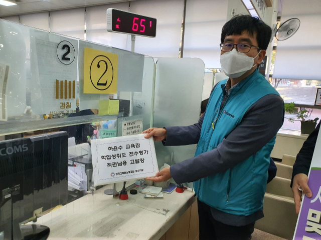 전교조 부산지부 임정택 지부장이 24일 부산지검에서 하윤수 부산시교육감에 대한 직권남용 혐의 고발장을 제출하고 있다. 전교조 부산지부 제공