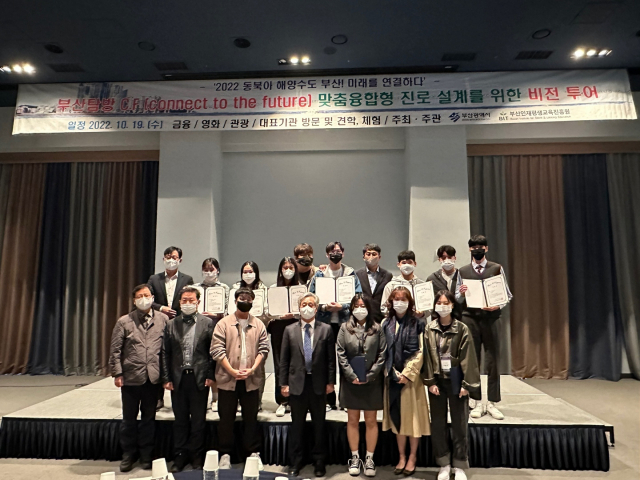 (재)부산인재평생교육진흥원(원장 설상철)은 19일 동북아 해양 수도 ‘부산탐방 C.F(connect to the future-부산! 미래를 연결하다)’ 행사를 개최했다.