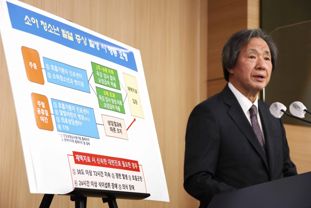 정기석 코로나19 특별대응단장 겸 국가감염병위기대응자문위원장이 24일 정부서울청사 브리핑실에서 소아 청소년 발열 증상 발생 시 행동 요령에 관한 브리핑을 하고 있다. 연합뉴스