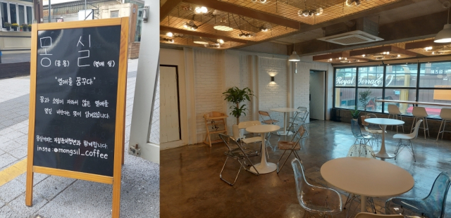 지난 1일 부산 금정구 부산대역 인근에 문을 연 카페 '몽실커피'의 입간판과 내부. 부산의 한 아동복지시설 출신 청년들이 보호종료아동들의 자립을 돕기 위해 개업했다. 나웅기 기자 wonggy@
